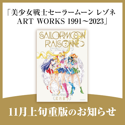 セーラームーン　holiland 好利来　セレニティ レアカード　原画 セーラームーン holiland 好利来 セレニティ レアカード 原画